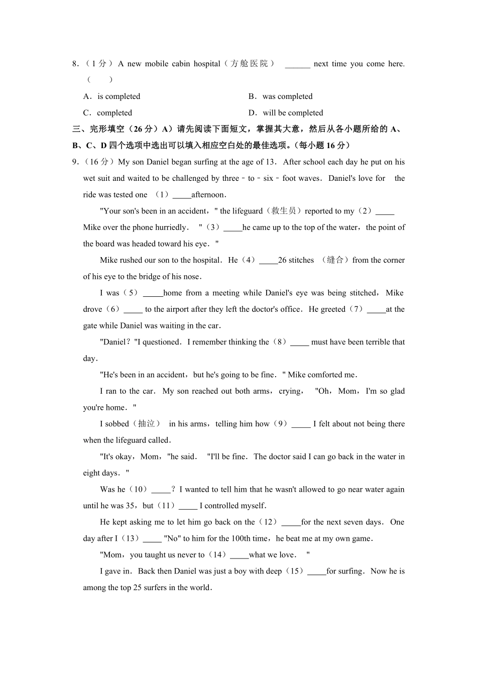 人教版九年级下册英语期中真题卷04-试卷配答案.pdf_第2页