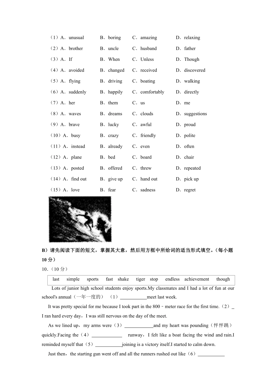 人教版九年级下册英语期中真题卷04-试卷配答案.pdf_第3页