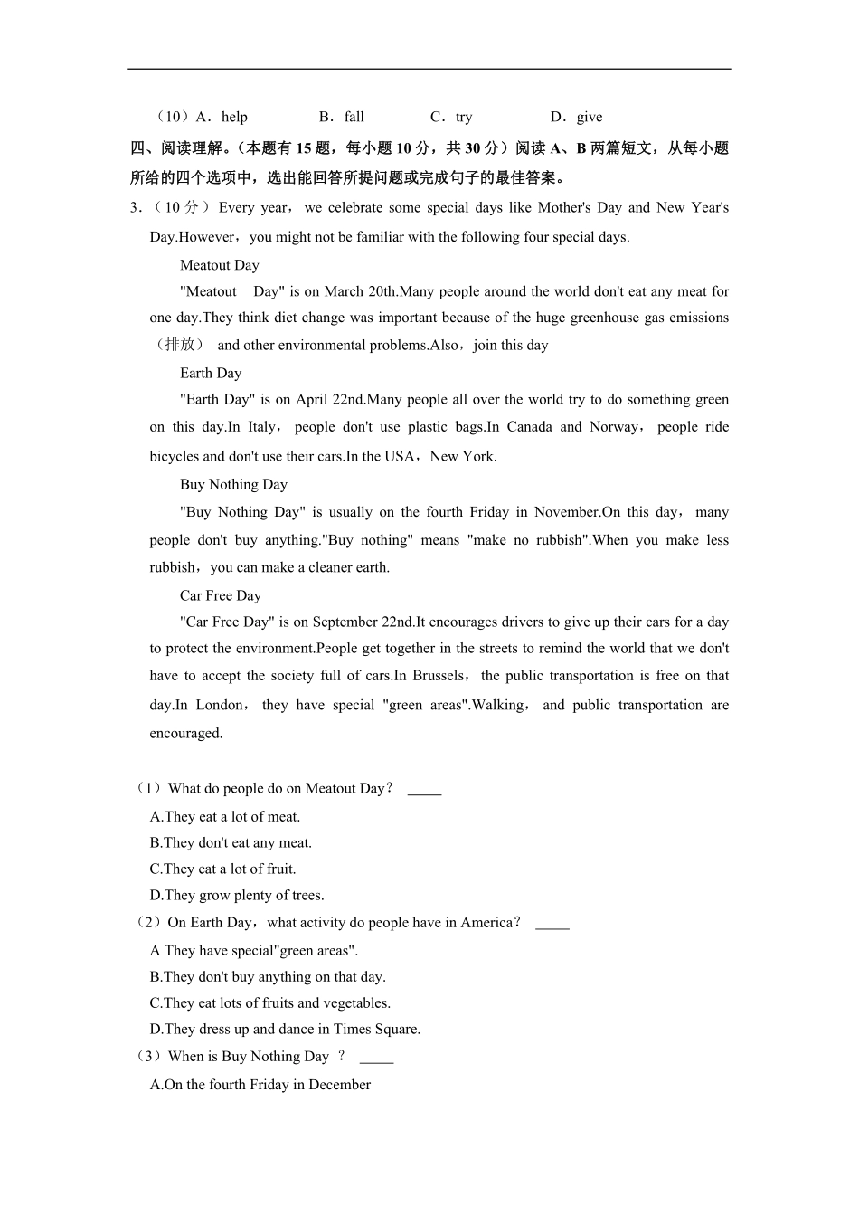 人教版九年级下册英语期中模拟检测试卷04-试卷配答案.pdf_第3页