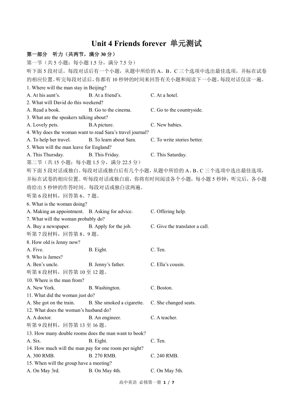 外研版2017课标高中英语必修第一册Unit4单元测试试卷-含答案01.pdf_第1页