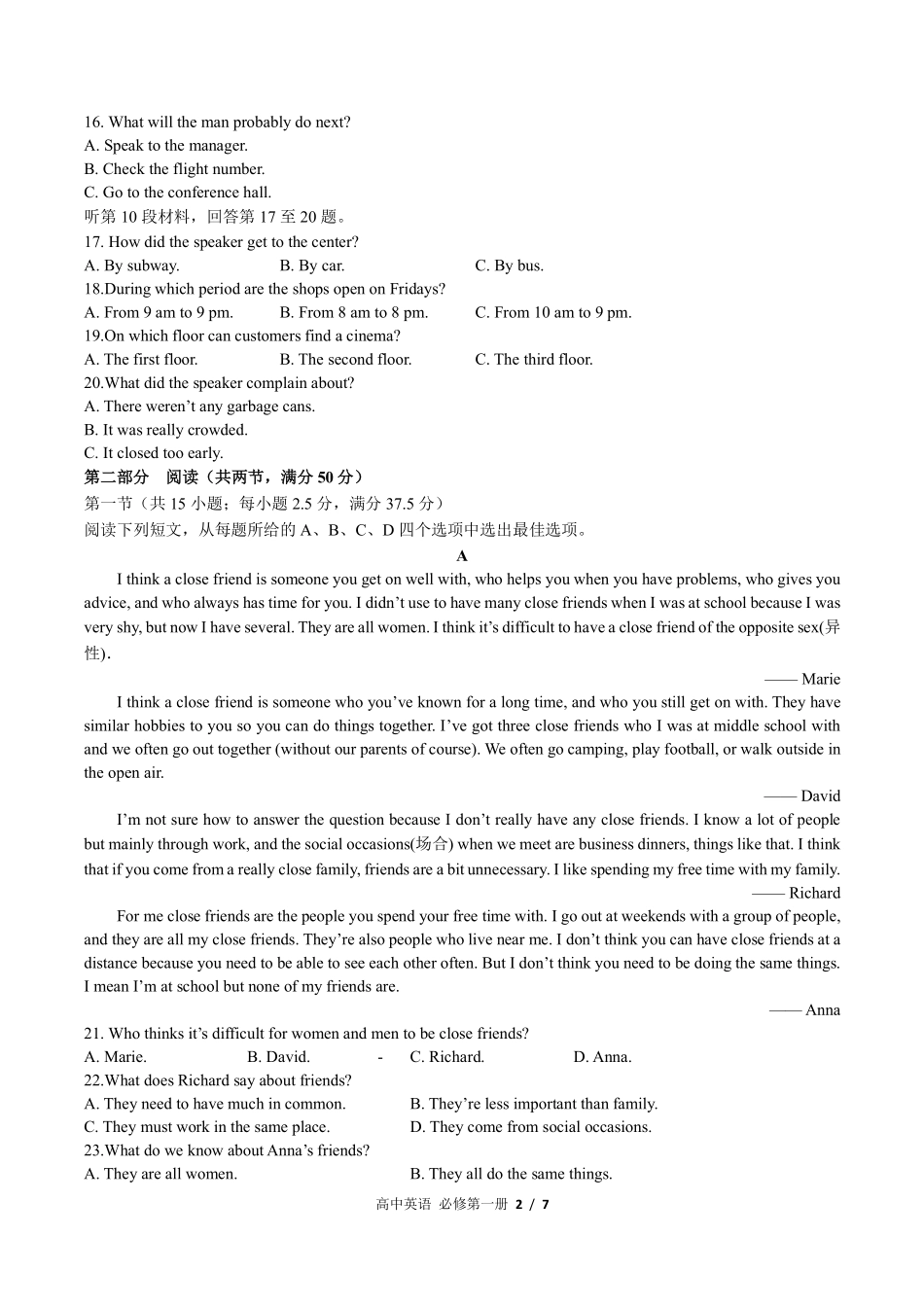 外研版2017课标高中英语必修第一册Unit4单元测试试卷-含答案01.pdf_第2页