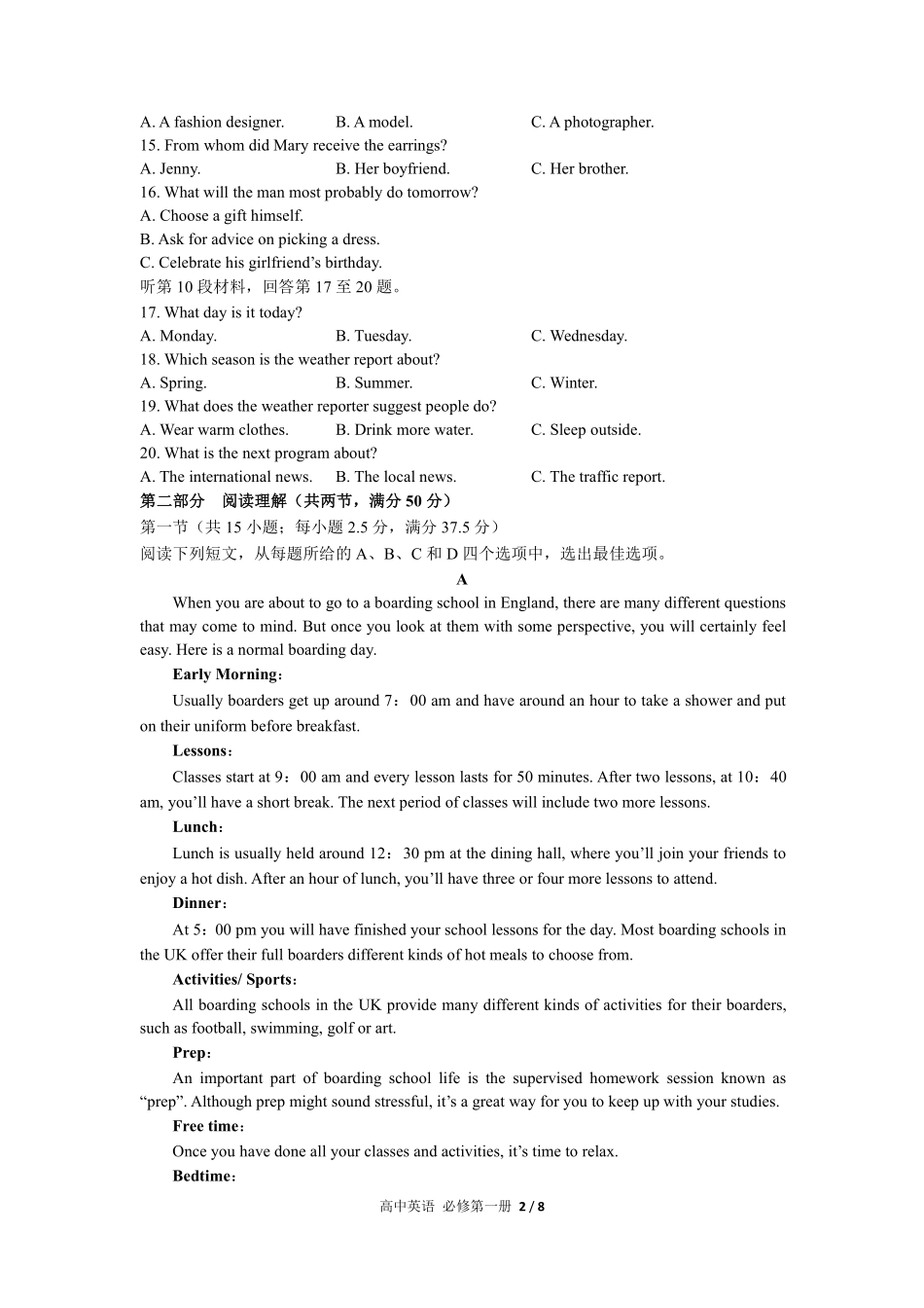 外研版2017课标高中英语必修第一册Unit1单元测试试卷-含答案02.pdf_第2页