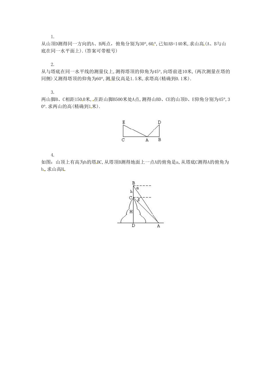 人教版九年级数学下册第二十八章《锐角三角函数——解直角三角形及其应用》同步检测2附答案.pdf_第3页
