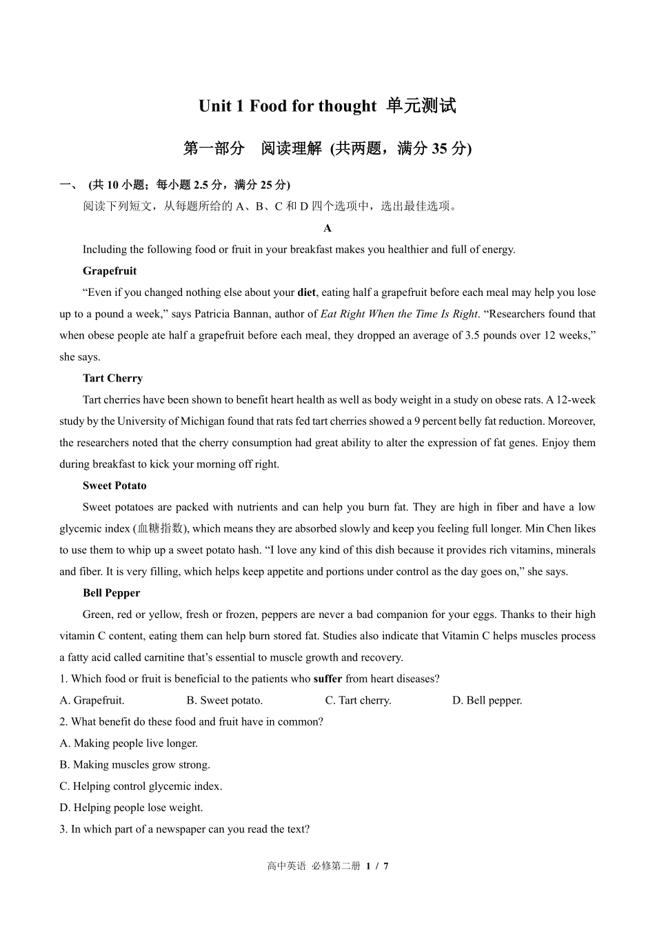 外研版2017课标高中英语必修第二册Unit1单元测试试卷-含答案01.pdf_第1页