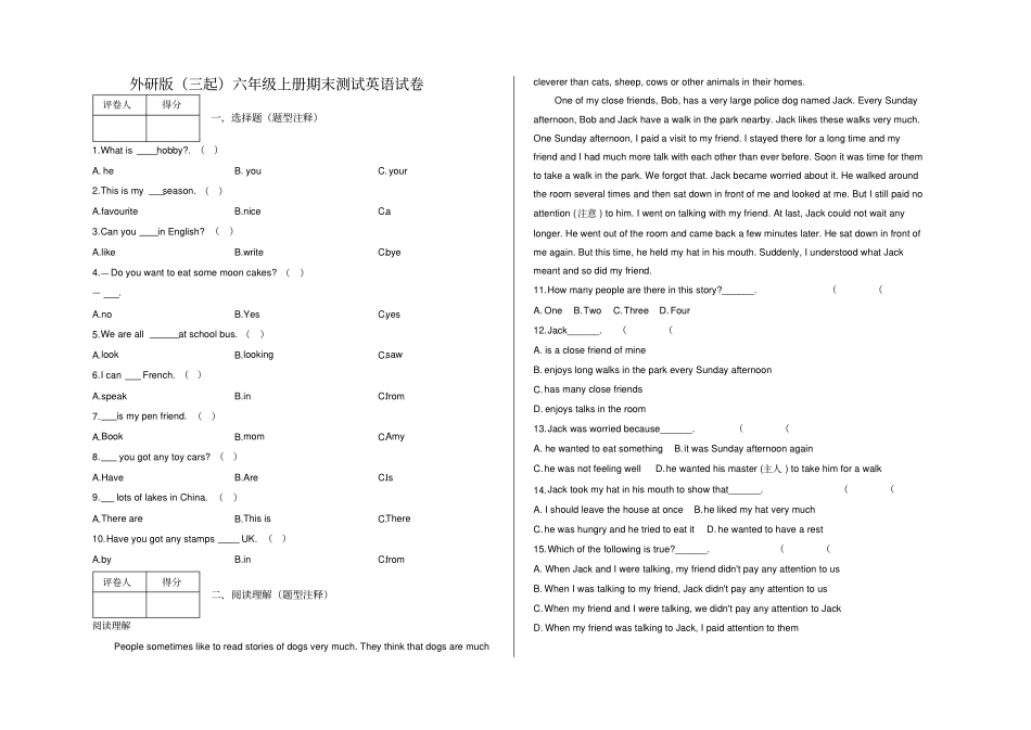外研版三起六年级上册期末测试英语试卷及答案.pdf_第1页