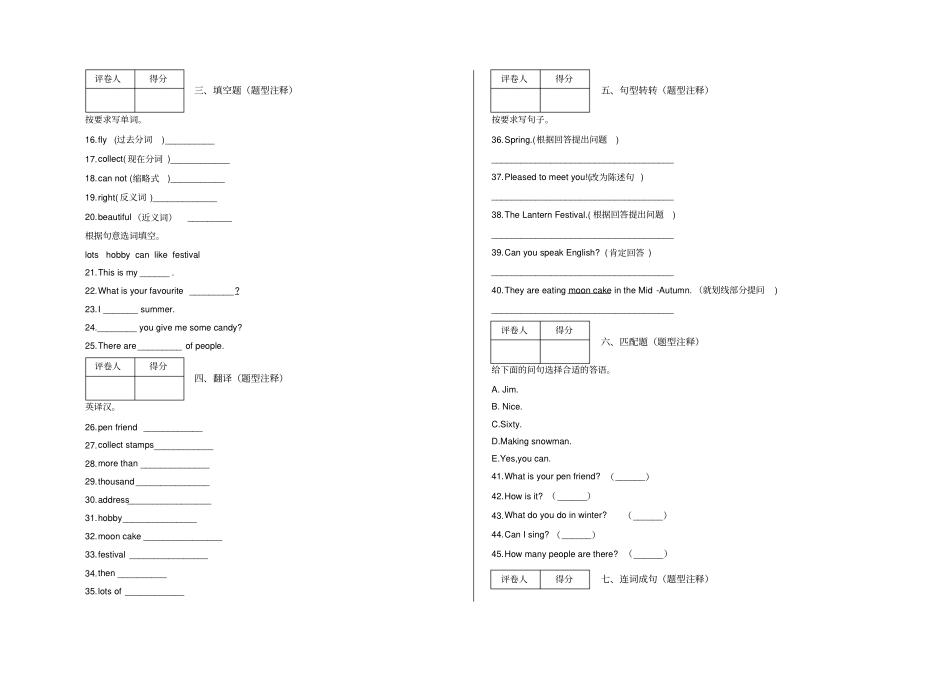 外研版三起六年级上册期末测试英语试卷及答案.pdf_第2页