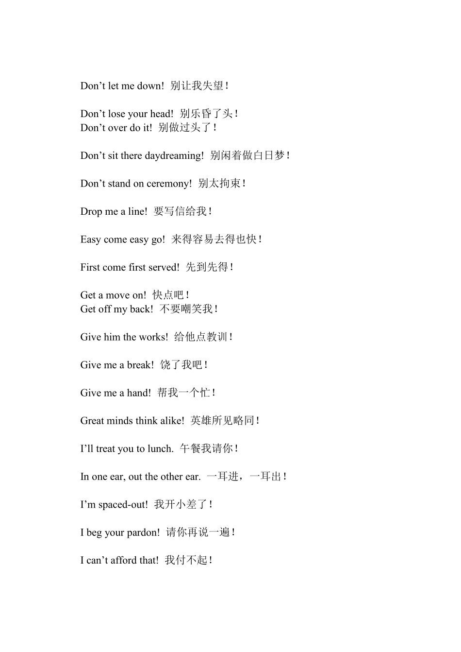 脱口而出的100句经典英文收集整理，每天一句，英语成绩不用愁！.pdf_第2页