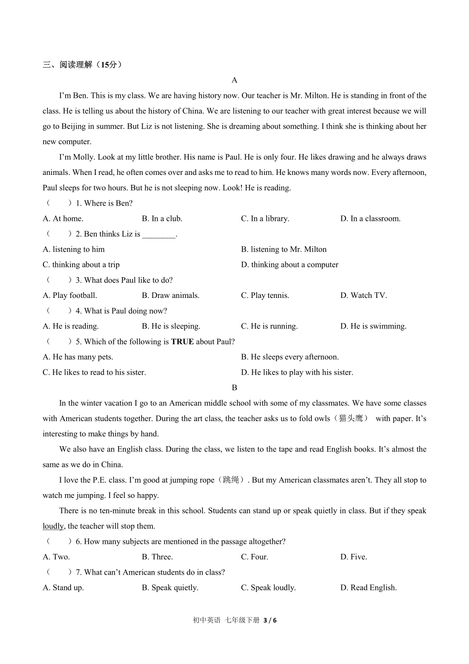 人教版初中英语七年级下册期中测试试卷-含答案02.pdf_第3页