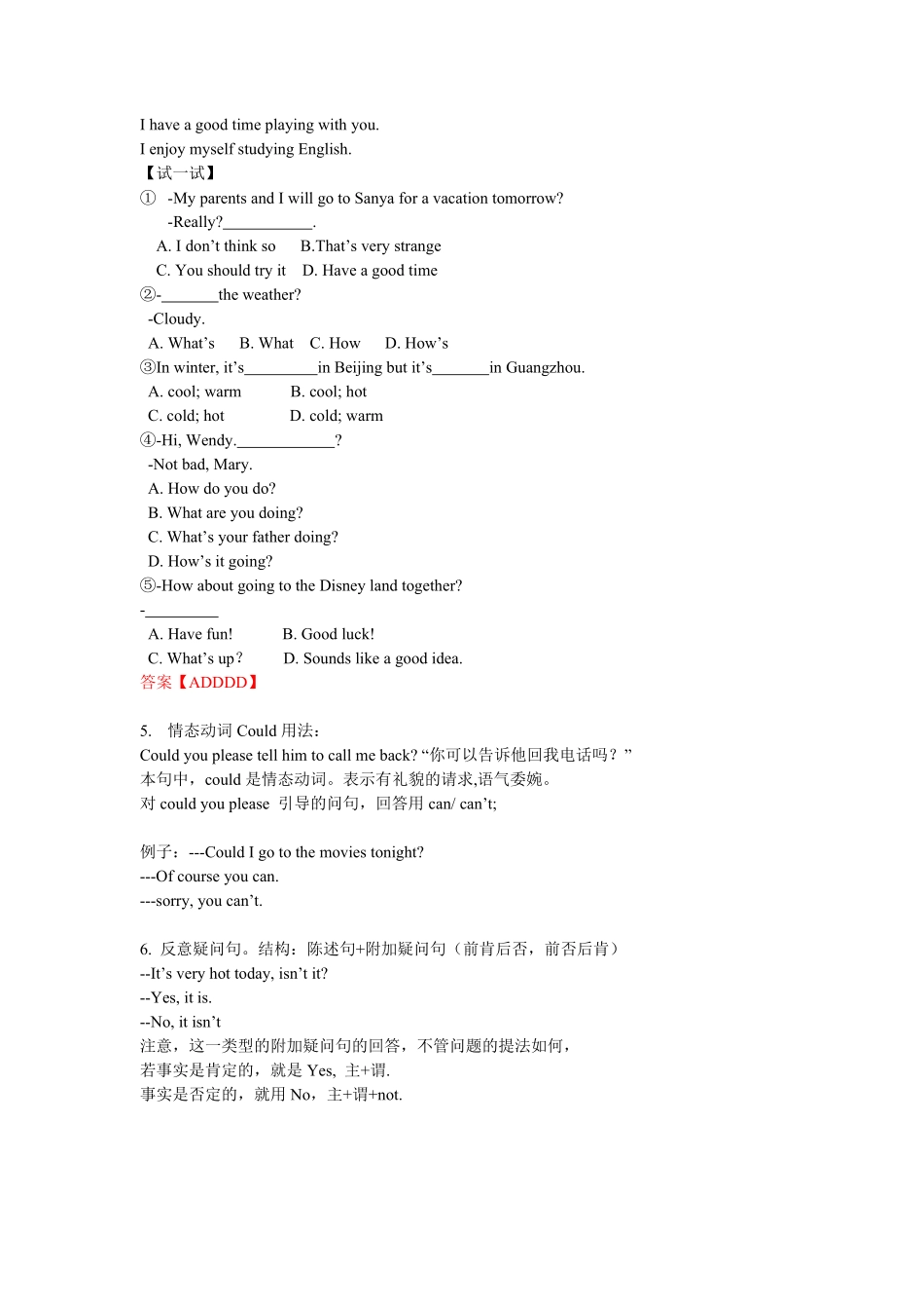 人教版初中英语七年级下册七单元讲义重点短语语法归纳配练习答案.pdf_第2页