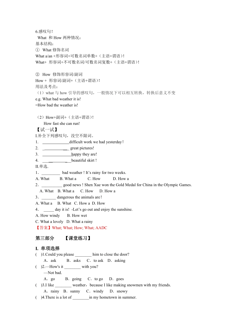 人教版初中英语七年级下册七单元讲义重点短语语法归纳配练习答案.pdf_第3页
