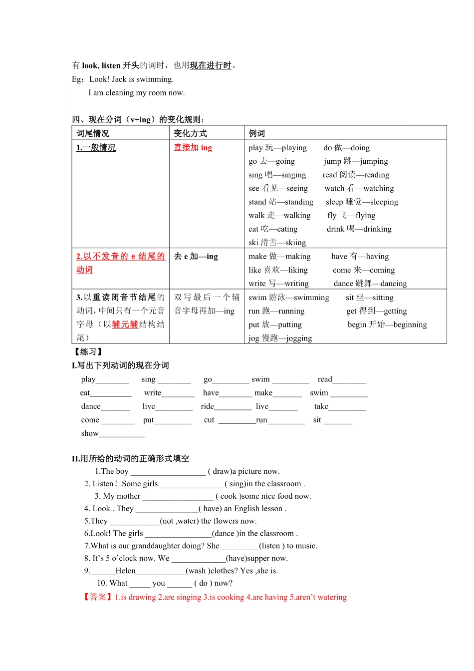 人教版初中英语七年级下册六单元讲义重点短语语法讲解配练习含答案.pdf_第2页