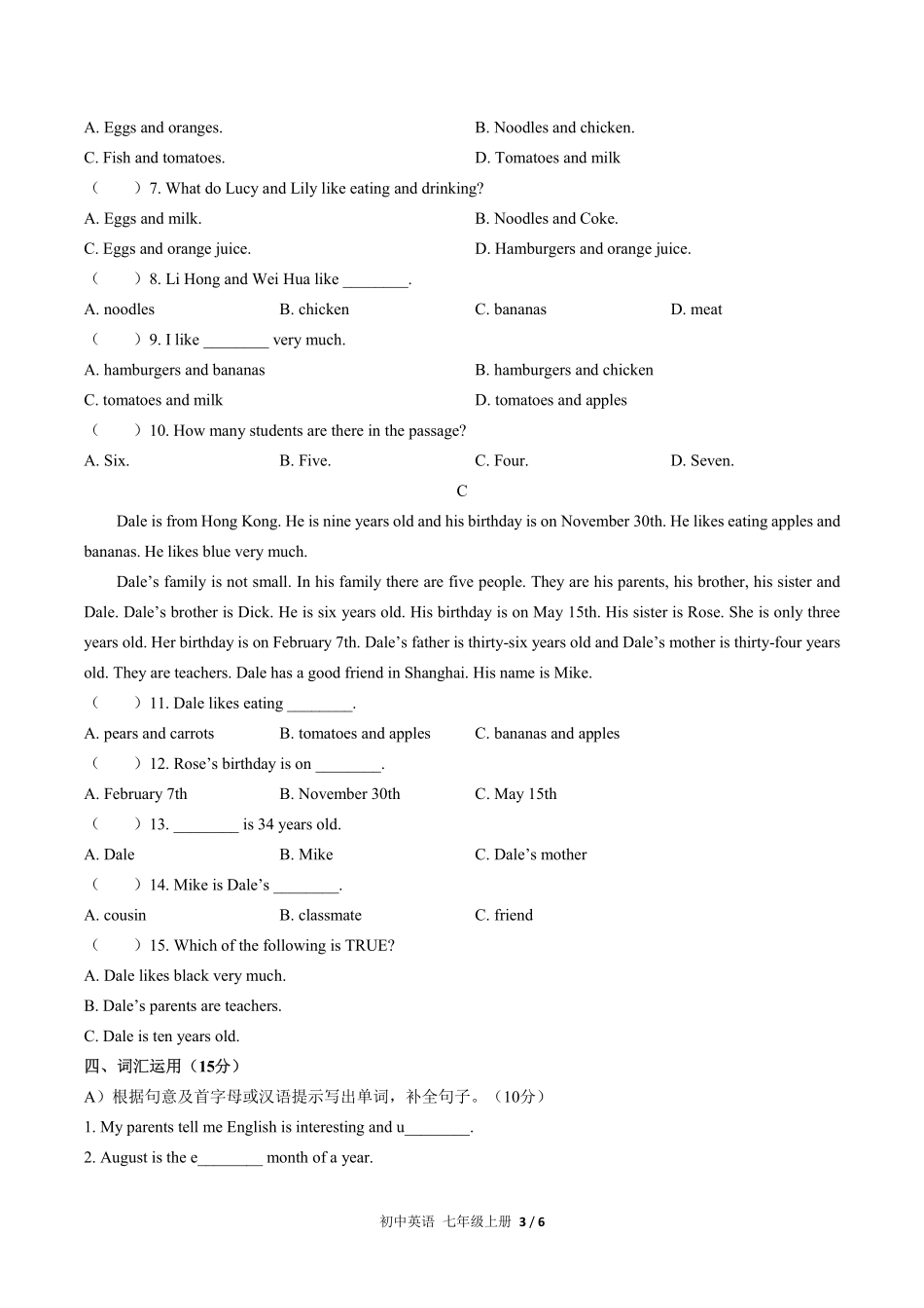 人教版初中英语七年级上册期末测试试卷-含答案02.pdf_第3页