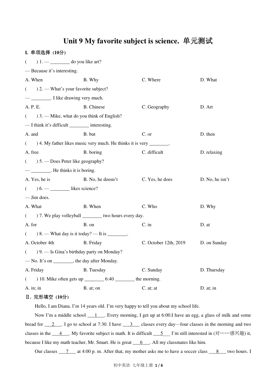 人教版初中英语七年级上册Unit9单元测试试卷-含答案01.pdf_第1页