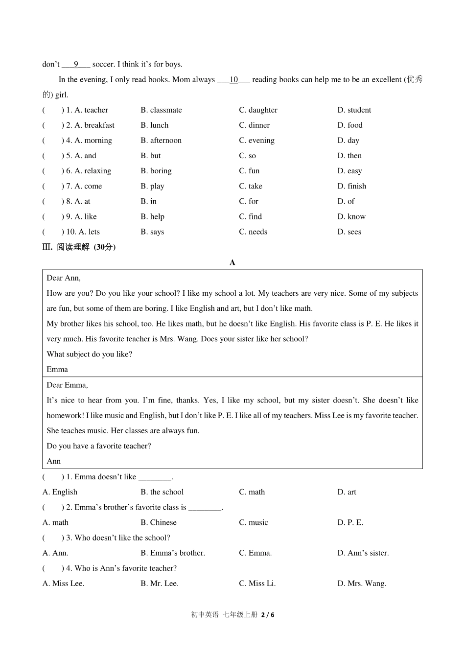 人教版初中英语七年级上册Unit9单元测试试卷-含答案01.pdf_第2页