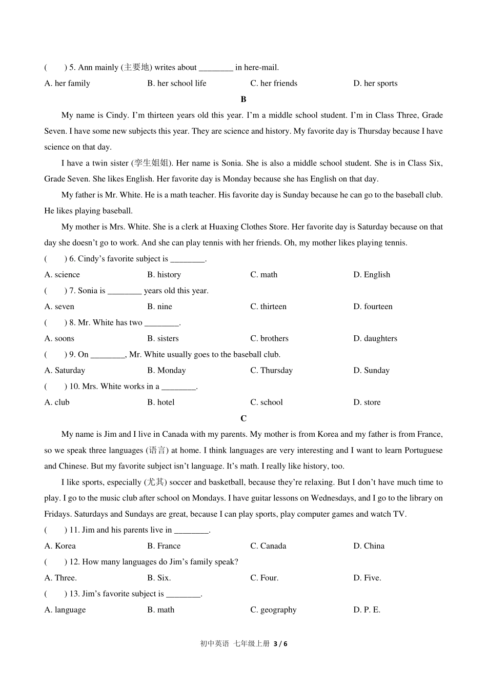 人教版初中英语七年级上册Unit9单元测试试卷-含答案01.pdf_第3页