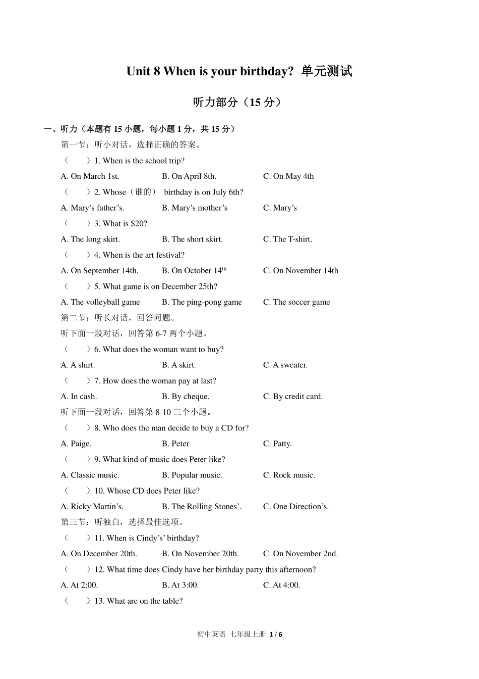人教版初中英语七年级上册Unit8单元测试试卷-含答案02.pdf_第1页