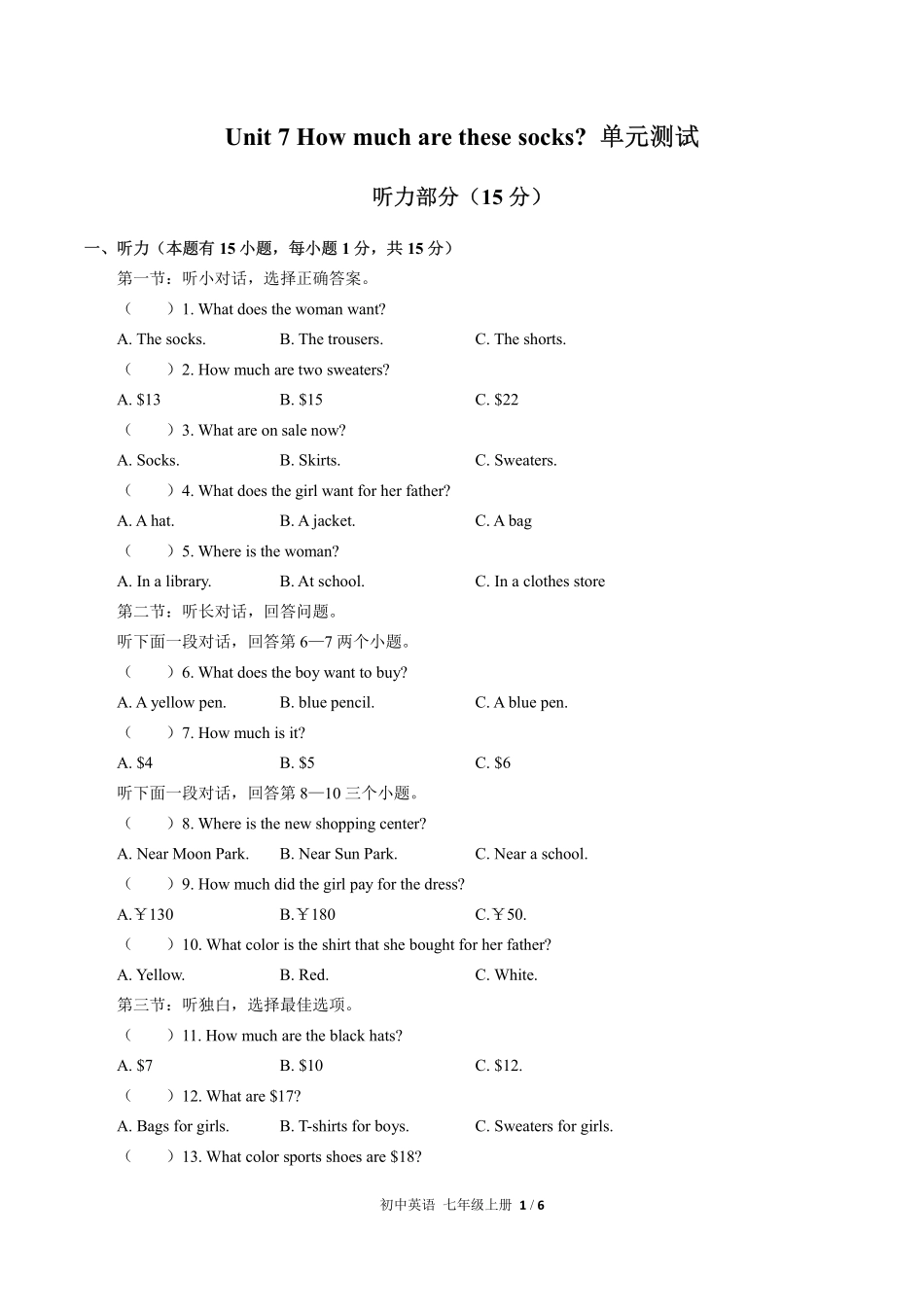 人教版初中英语七年级上册Unit7单元测试试卷-含答案02.pdf_第1页