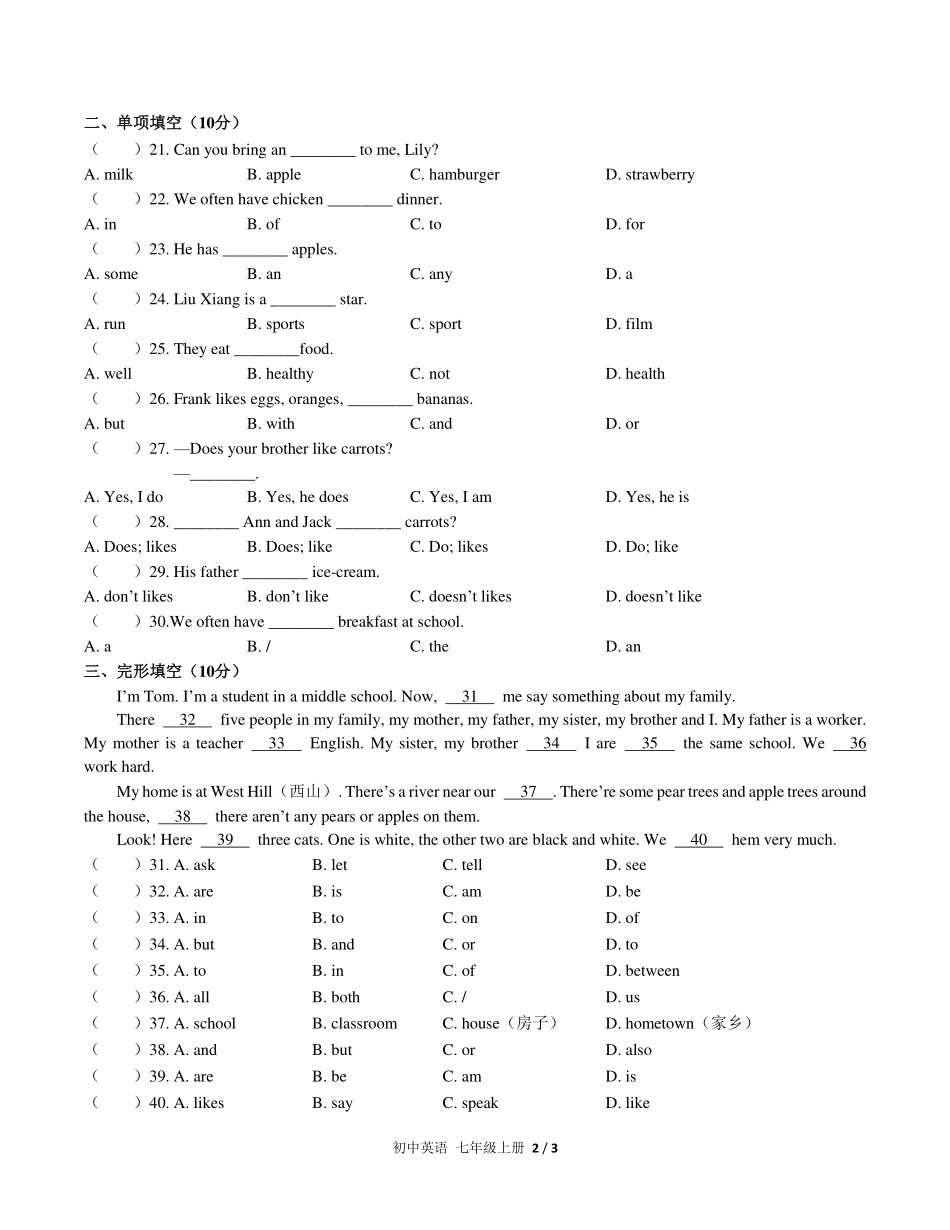 人教版初中英语七年级上册Unit6单元测试试卷-含答案03.pdf_第2页