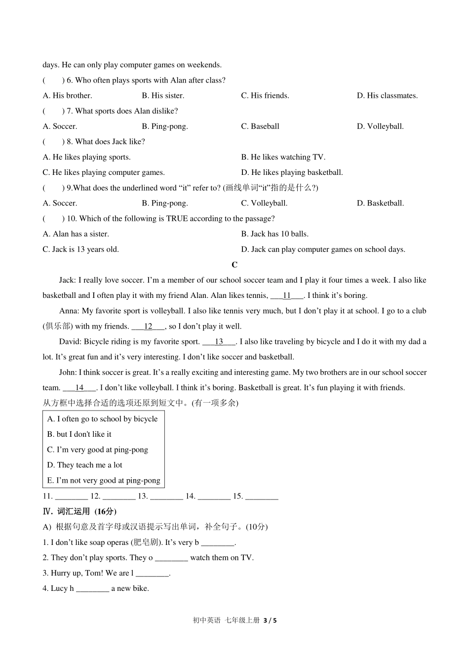 人教版初中英语七年级上册Unit5单元测试试卷-含答案01.pdf_第3页