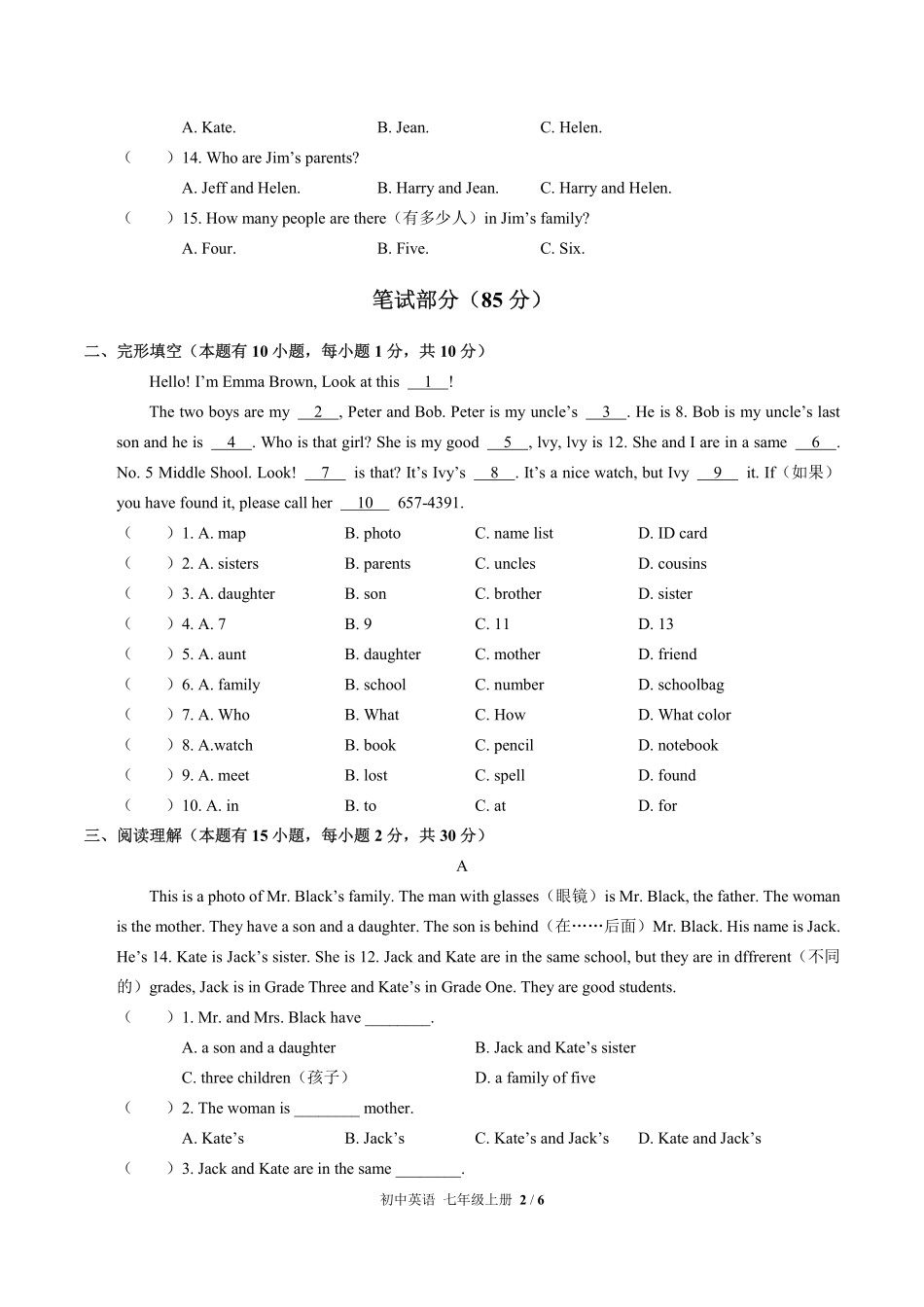 人教版初中英语七年级上册Unit2单元测试试卷-含答案02.pdf_第2页