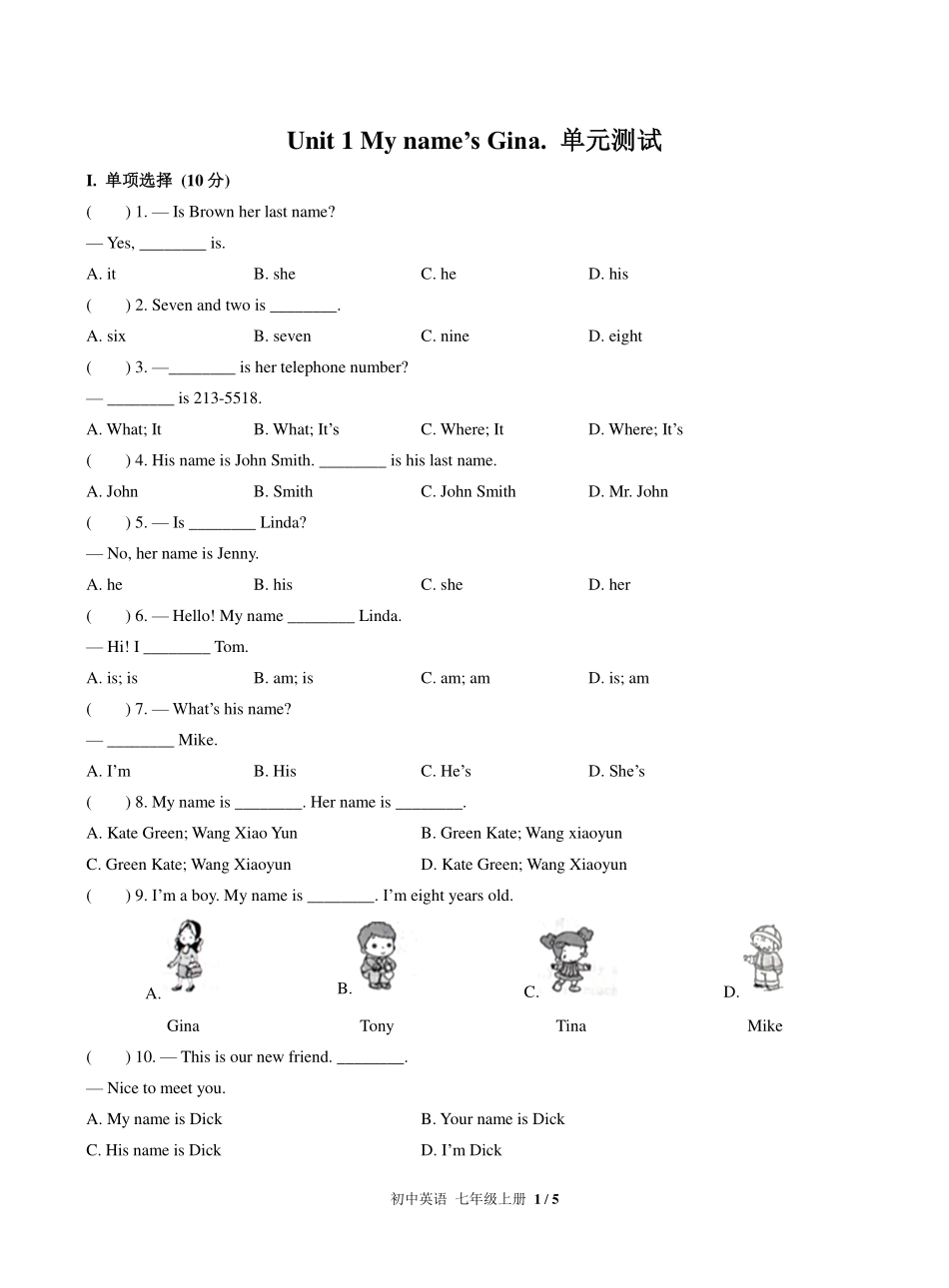 人教版初中英语七年级上册Unit1单元测试试卷-含答案01.pdf_第1页
