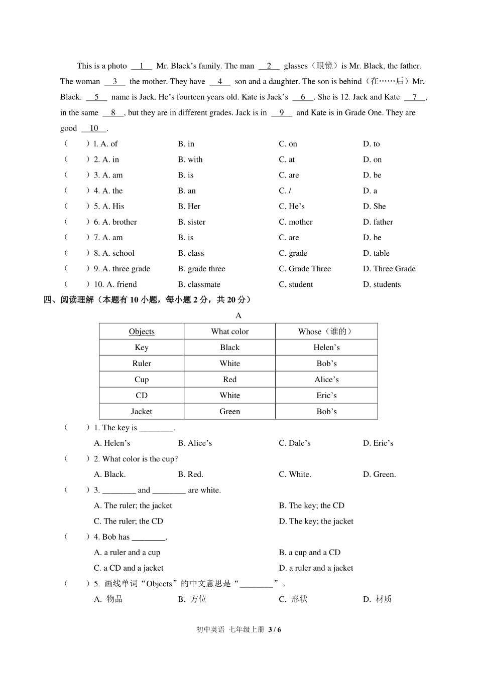 人教版初中英语七年级上册StarterUnit3单元测试试卷-含答案02.pdf_第3页