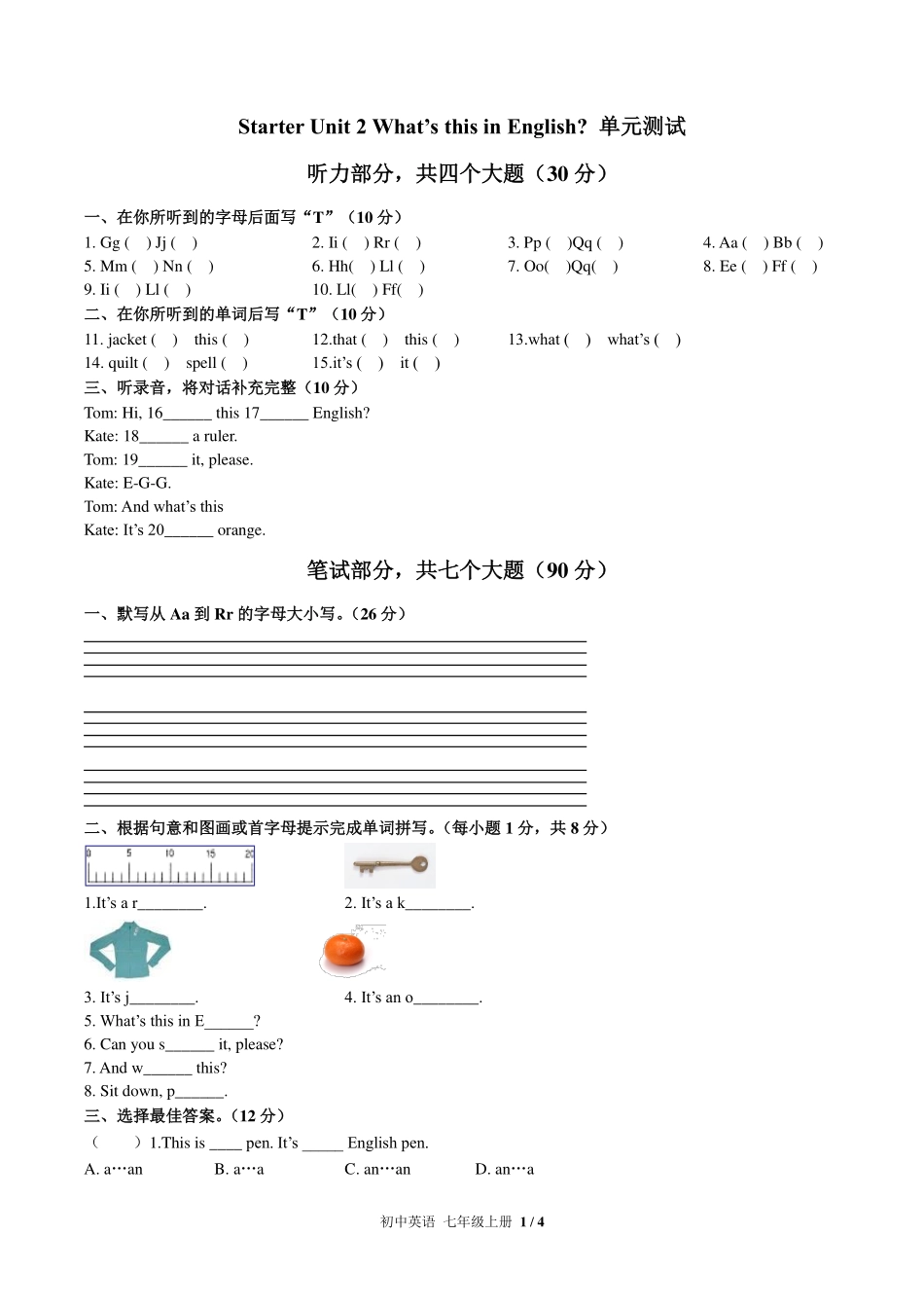 人教版初中英语七年级上册StarterUnit2单元测试试卷-含答案02.pdf_第1页