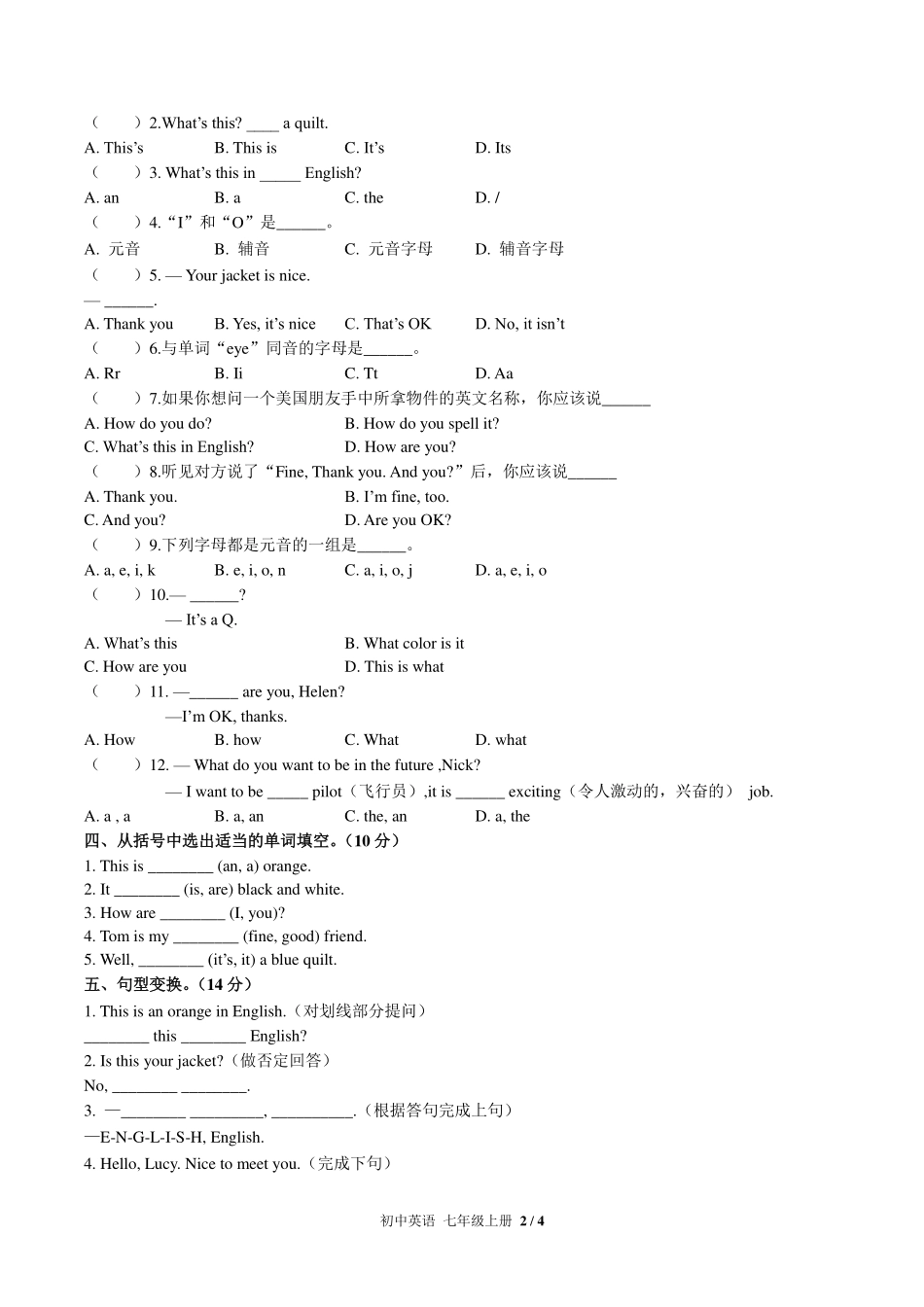 人教版初中英语七年级上册StarterUnit2单元测试试卷-含答案02.pdf_第2页