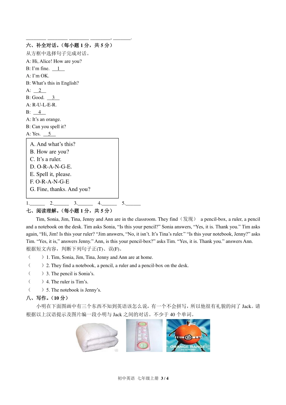 人教版初中英语七年级上册StarterUnit2单元测试试卷-含答案02.pdf_第3页