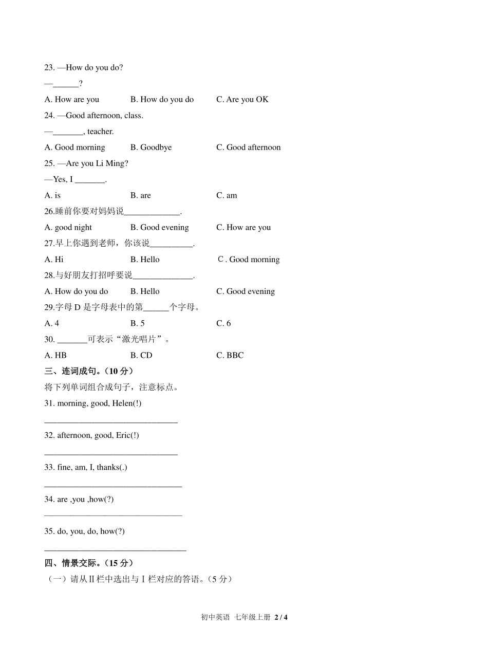 人教版初中英语七年级上册StarterUnit1单元测试试卷-含答案01.pdf_第2页