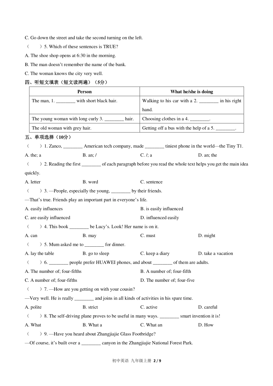 人教版初中英语九年级上册期末测试试卷-含答案01.pdf_第2页