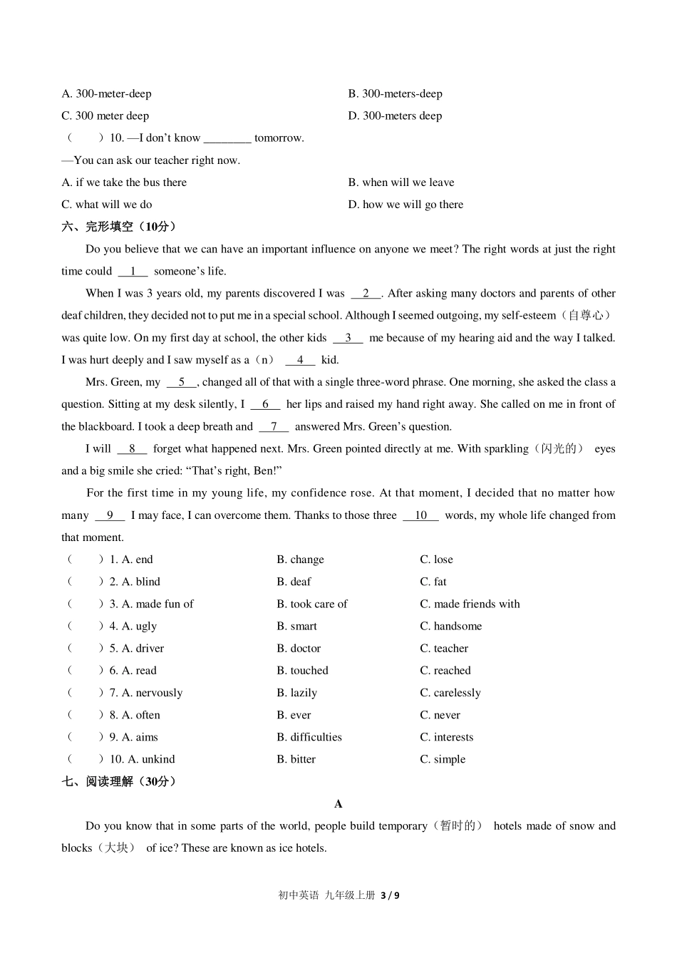 人教版初中英语九年级上册期末测试试卷-含答案01.pdf_第3页