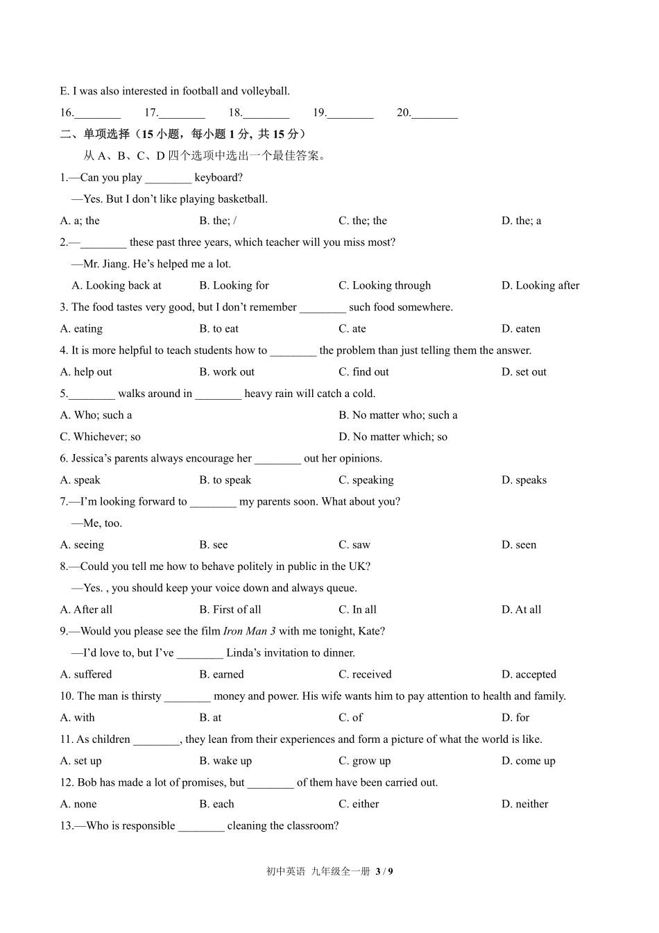 人教版初中英语九年级Unit14单元测试试卷-含答案02.pdf_第3页