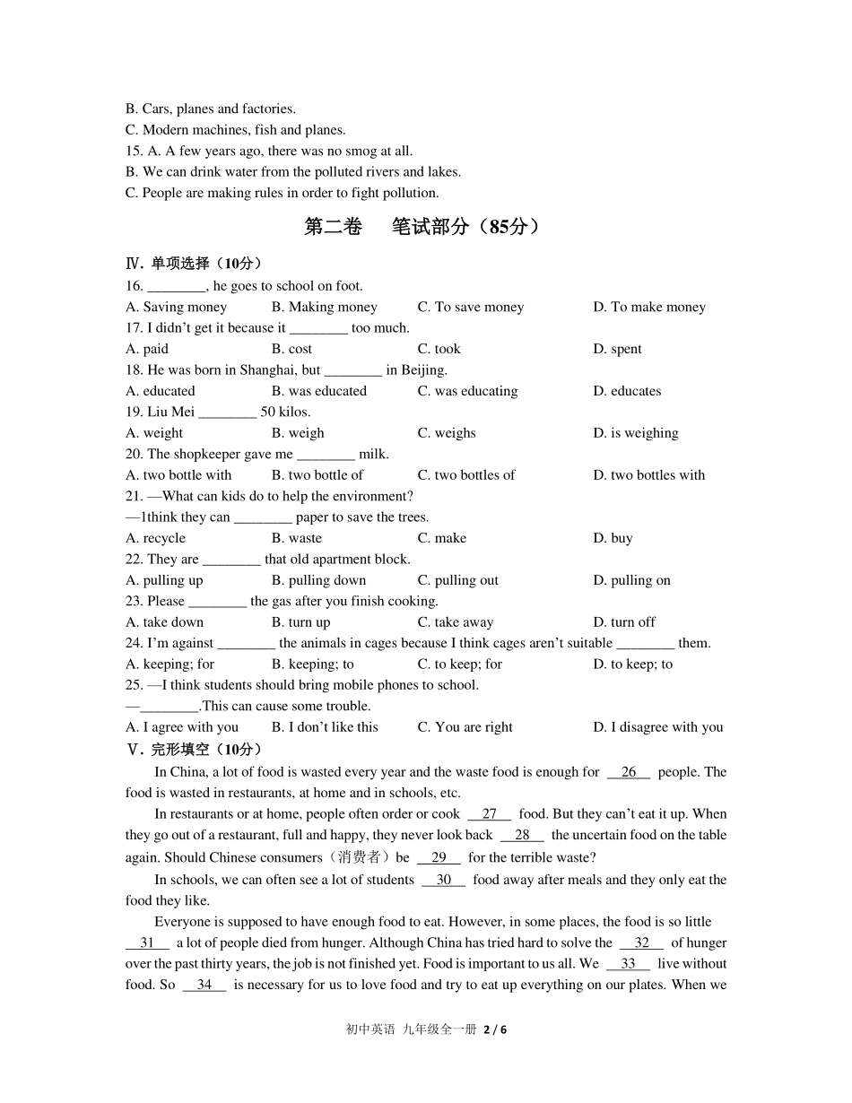 人教版初中英语九年级Unit13单元测试试卷-含答案01.pdf_第2页