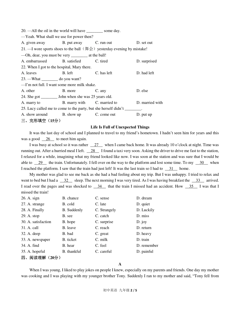 人教版初中英语九年级Unit12单元测试试卷-含答案03.pdf_第2页