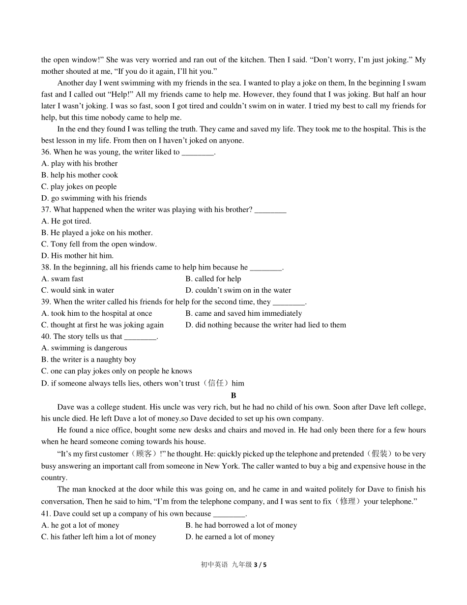 人教版初中英语九年级Unit12单元测试试卷-含答案03.pdf_第3页