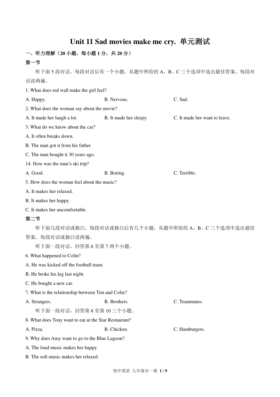 人教版初中英语九年级Unit11单元测试试卷-含答案02.pdf_第1页