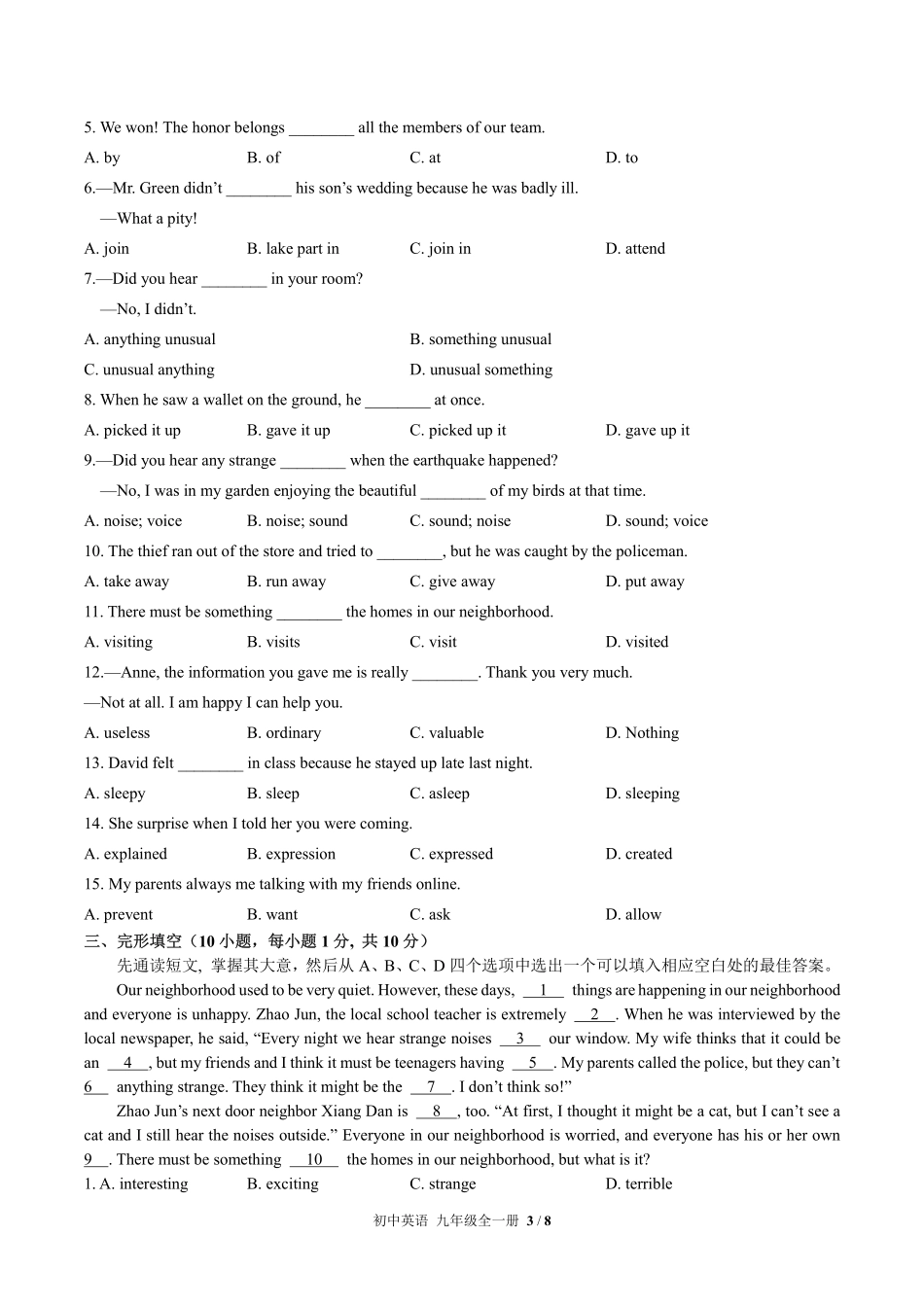 人教版初中英语九年级Unit8单元测试试卷-含答案02.pdf_第3页