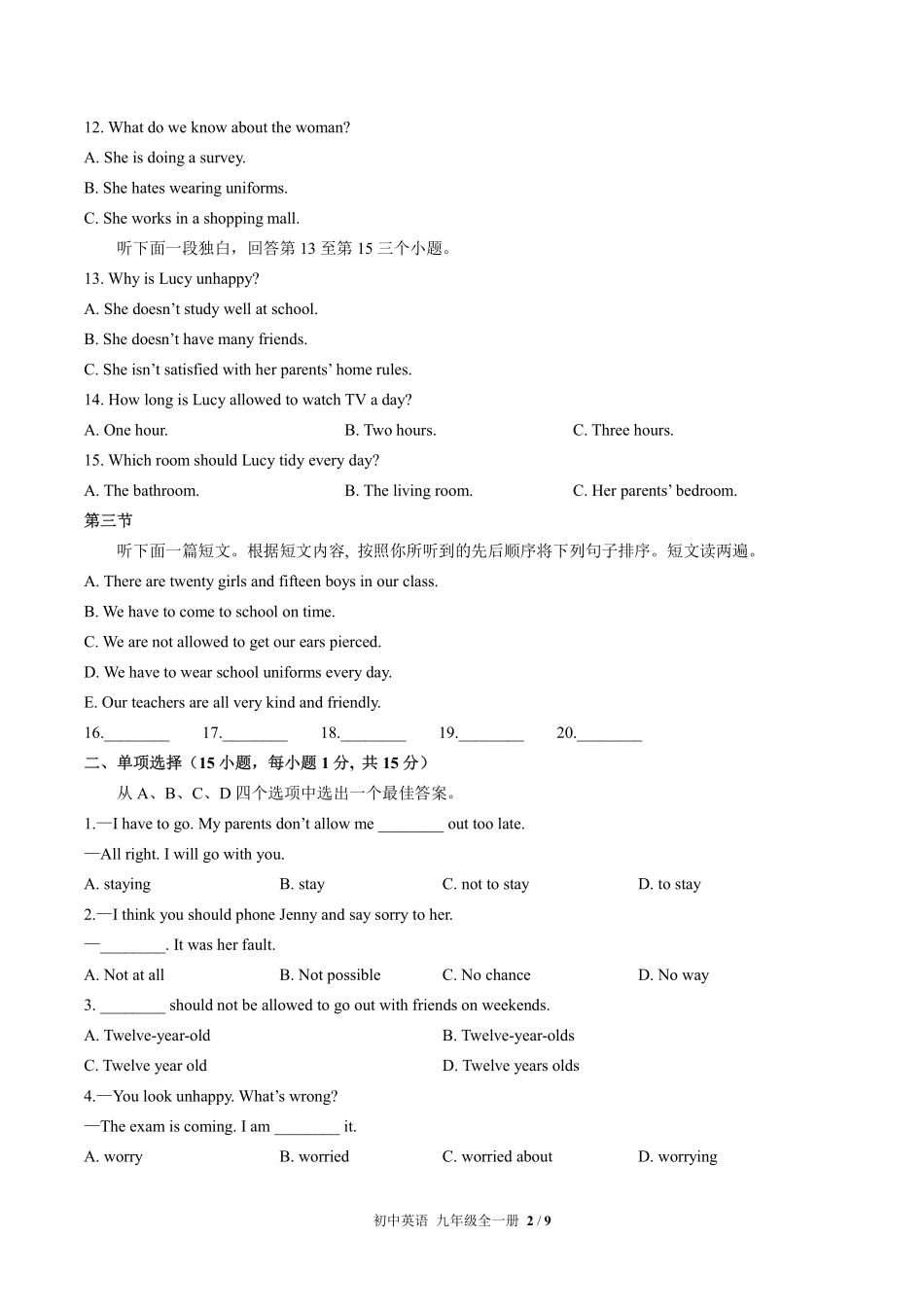 人教版初中英语九年级Unit7单元测试试卷-含答案02.pdf_第2页