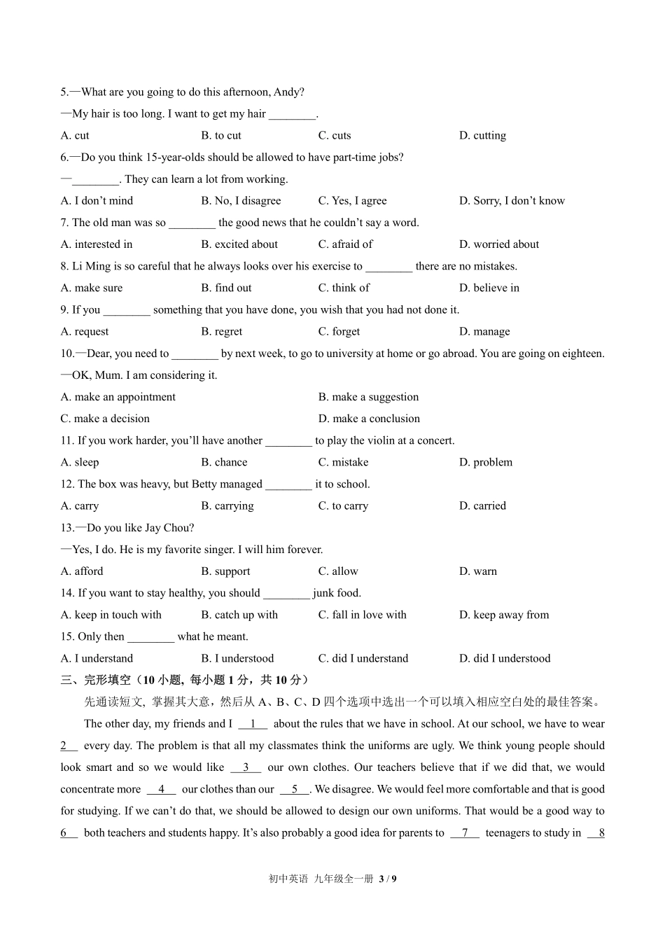 人教版初中英语九年级Unit7单元测试试卷-含答案02.pdf_第3页