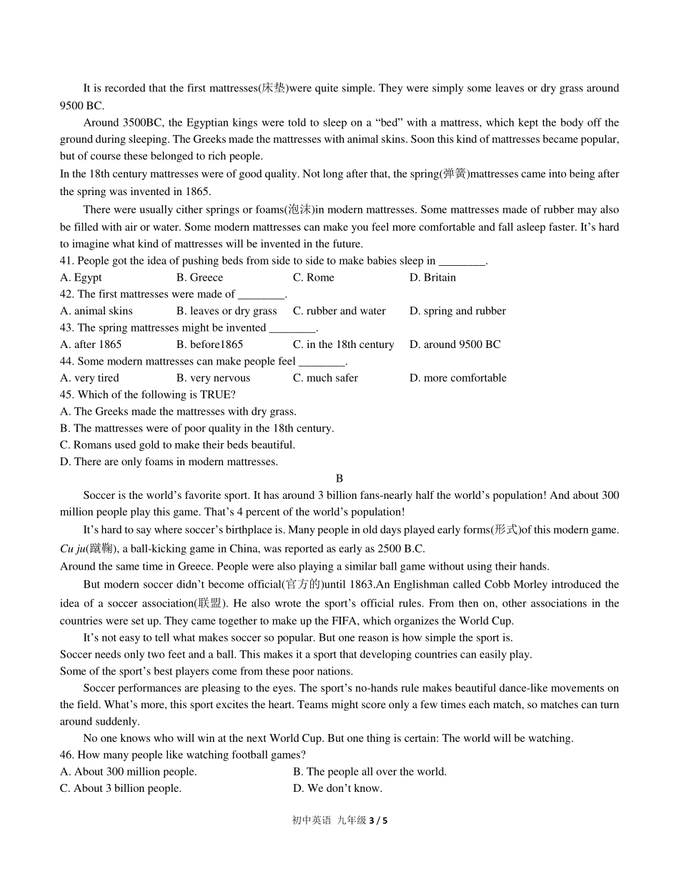 人教版初中英语九年级Unit5单元测试试卷-含答案03.pdf_第3页