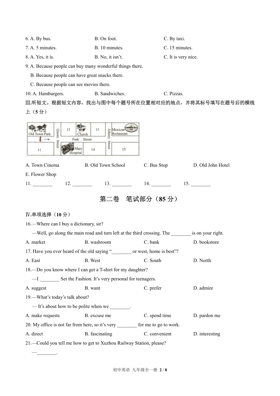 人教版初中英语九年级Unit3单元测试试卷-含答案01.pdf_第2页