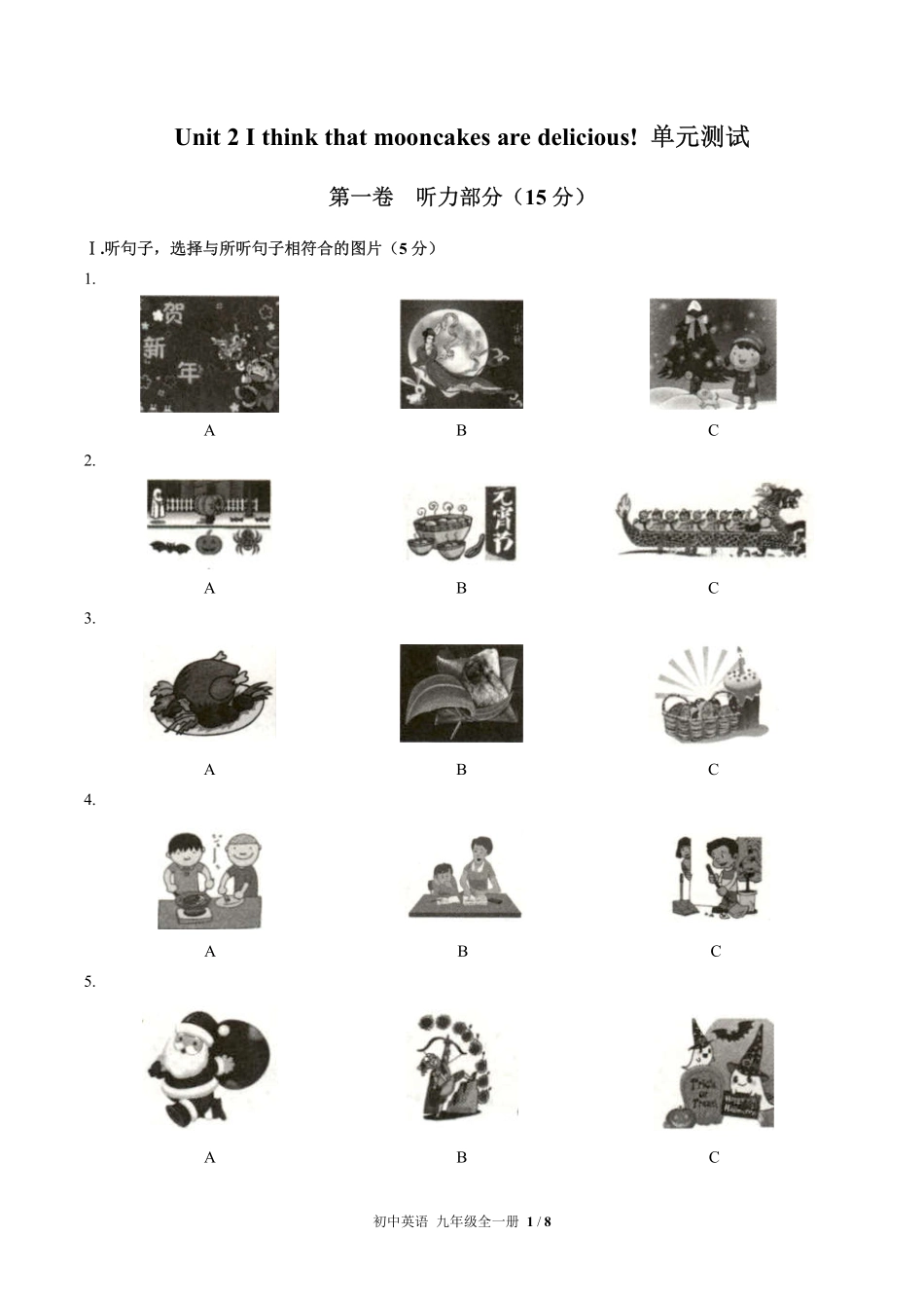 人教版初中英语九年级Unit2单元测试试卷-含答案01.pdf_第1页