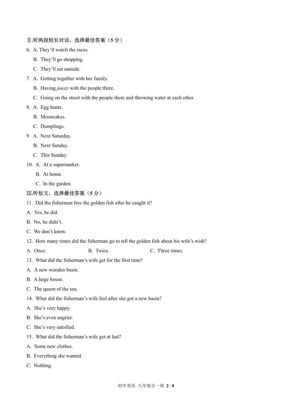 人教版初中英语九年级Unit2单元测试试卷-含答案01.pdf_第2页
