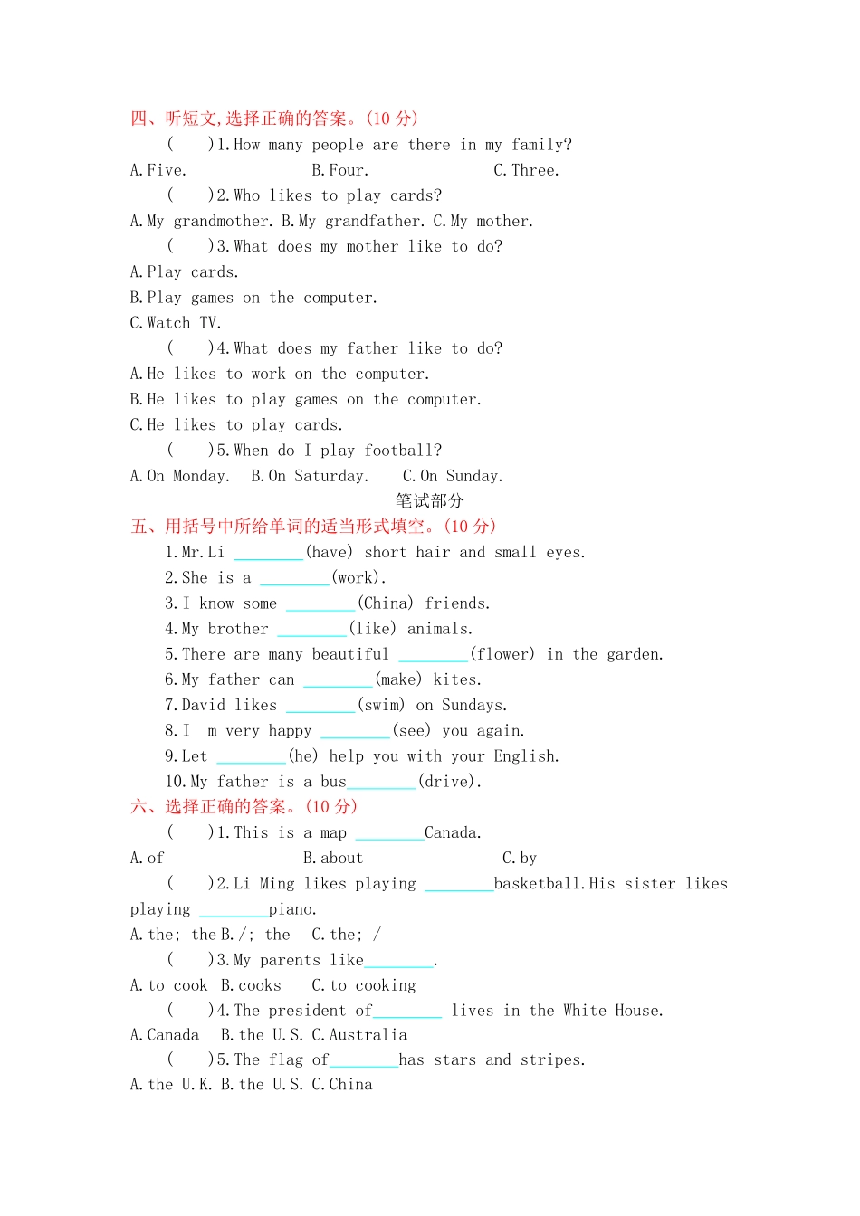 冀教版英语五年级上册期中检测卷含答案3.pdf_第2页
