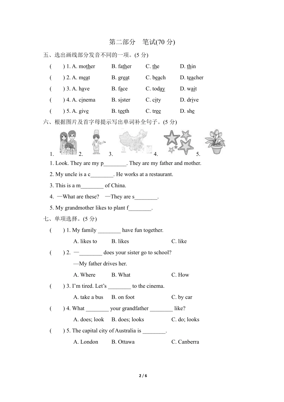 冀教版英语五年级上册期中检测卷含答案2套2.pdf_第2页