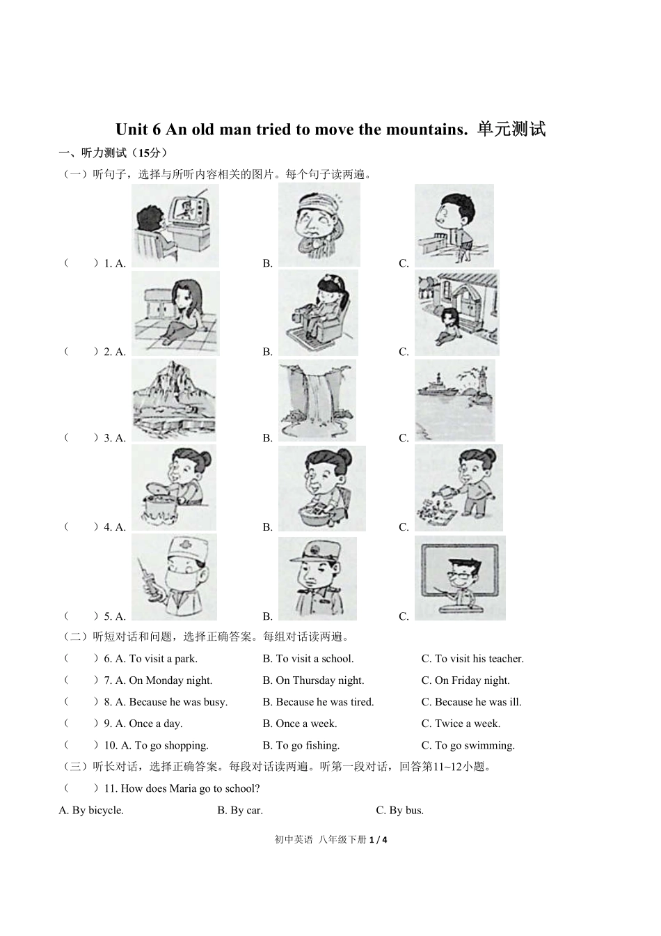 人教版初中英语八年级下册Unit6单元测试试卷-含答案01.pdf_第1页