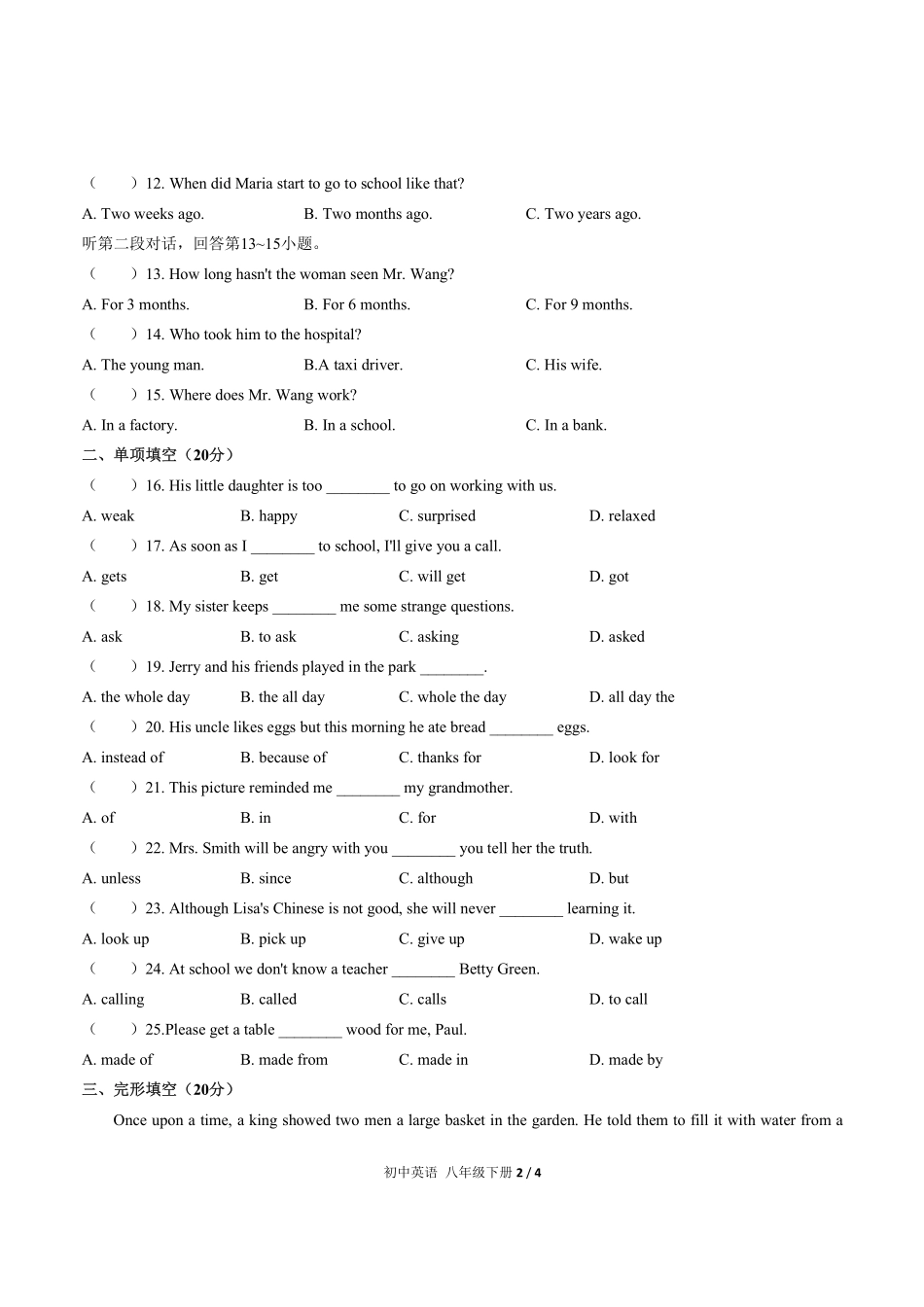 人教版初中英语八年级下册Unit6单元测试试卷-含答案01.pdf_第2页