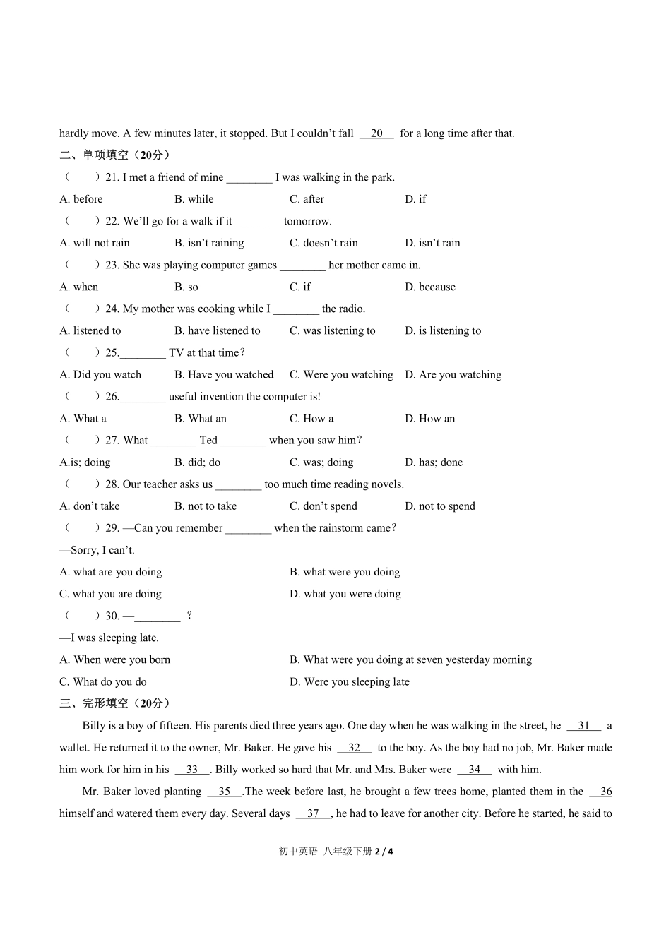 人教版初中英语八年级下册Unit5单元测试试卷-含答案01.pdf_第2页