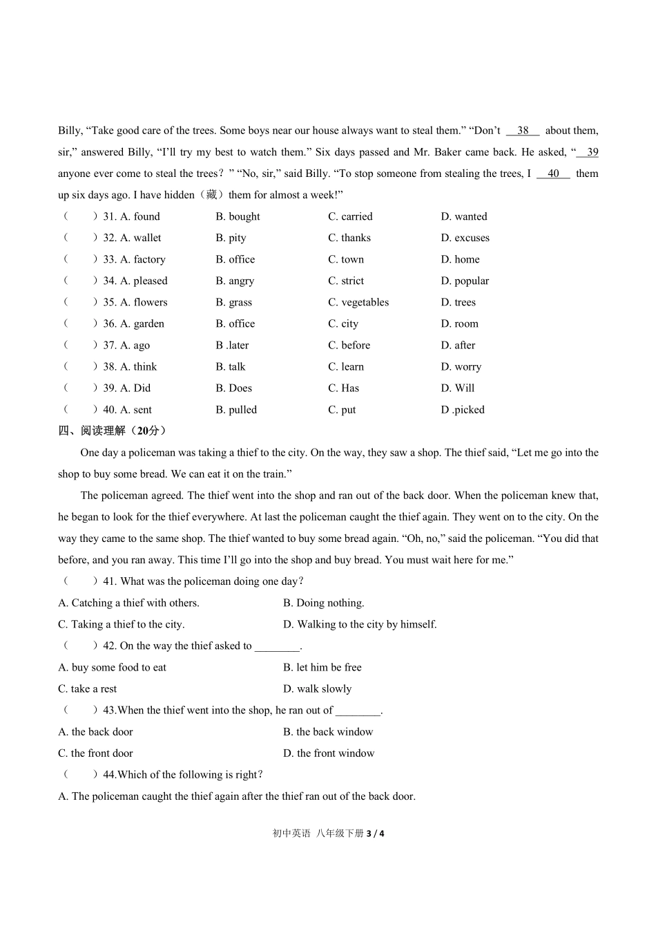 人教版初中英语八年级下册Unit5单元测试试卷-含答案01.pdf_第3页